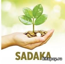 Sadaka / hekaýa