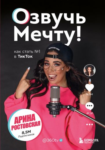 "TikTok" jansyzlyk ulgamymy?