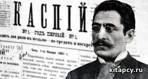 «Каспий» gazeti türkmenler hakynda