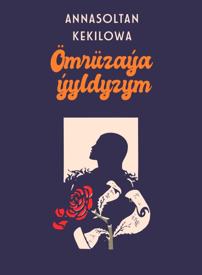 "Ömrüzaýa ýyldyzym" kitabyndan