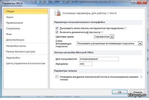Windowsyň gepleşik penjiresi