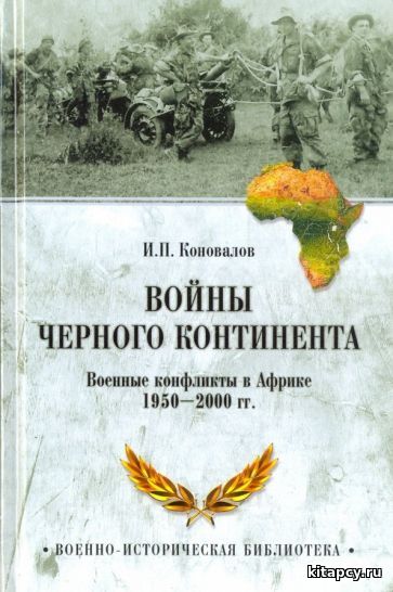 Çadyñ, Fransiýanyñ, Russiýanyñ arasyndaky uruşda kim üstün çykarka?