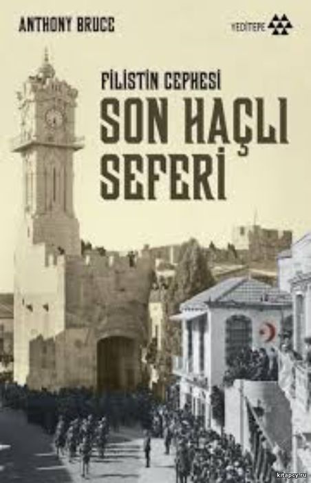 1917-nji ýylda Gazada türklere garşy guryýer operasiýasy başlanda näme boldy?