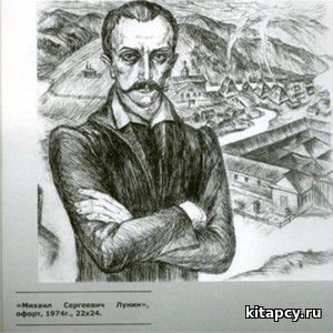 Иван Пущин и Михаил Лунин