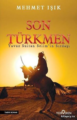 «Iñ soñky türkmen» romany