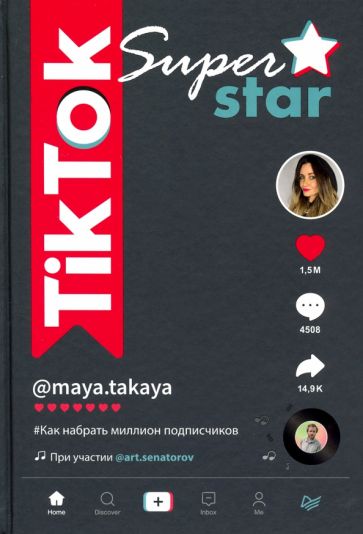 "TikTok" jansyzlyk ulgamymy?