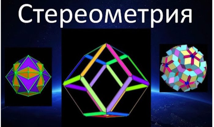 Stereometrik  toplumy  taýýarlamagyň  we  ulanmagyň usullary