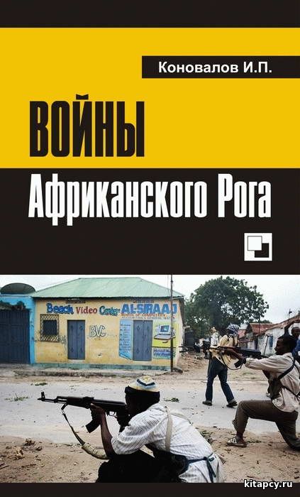 Çadyñ, Fransiýanyñ, Russiýanyñ arasyndaky uruşda kim üstün çykarka?