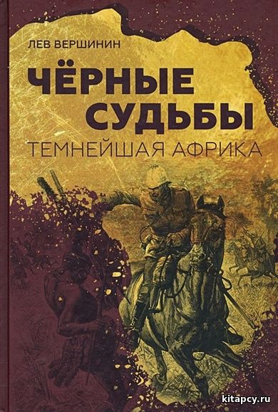 Çadyñ, Fransiýanyñ, Russiýanyñ arasyndaky uruşda kim üstün çykarka?
