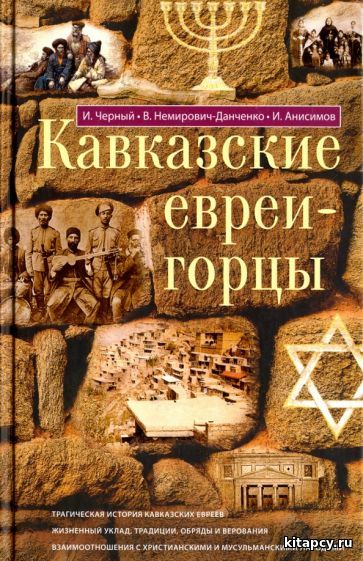 Daş asyrynyñ adamlary